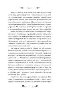 Під зоряним небом (з кольоровим зрізом). Image №9