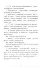 Вівці цілі. Зображення №2