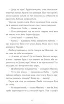 Вівці цілі. Зображення №3