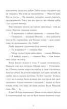 Вівці цілі. Зображення №4