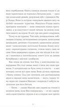 Вівці цілі. Зображення №5