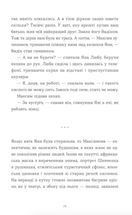 Вівці цілі. Зображення №6