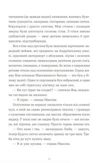 Вівці цілі. Зображення №7