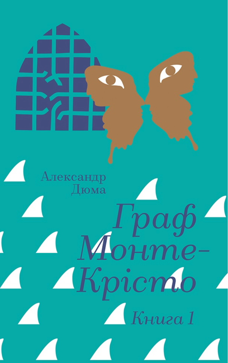 Граф Монте-Крісто. Книга 1