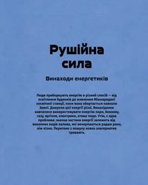 Книга винаходів. Зображення №5