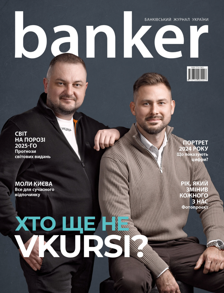 Журнал Banker №15 2024. Хто ще не vkursi?