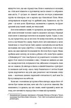 Залюблена Даяна. Книга 2. Зображення №3