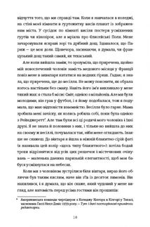 Залюблена Даяна. Книга 2. Зображення №3