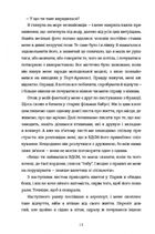 Залюблена Даяна. Книга 2. Зображення №4