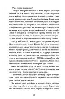 Залюблена Даяна. Книга 2. Зображення №4