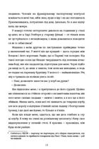 Залюблена Даяна. Книга 2. Зображення №5