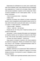 Залюблена Даяна. Книга 2. Зображення №6