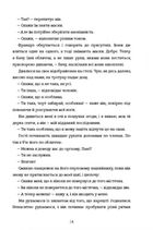 Залюблена Даяна. Книга 2. Зображення №7