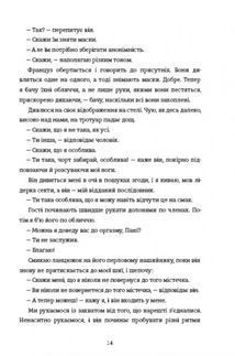 Залюблена Даяна. Книга 2. Зображення №7