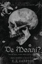 Де Моллі?. Image №1