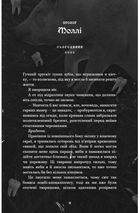 Де Моллі?. Image №6
