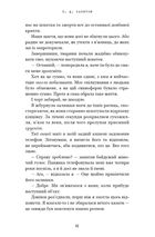 Де Моллі?. Image №7