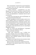 Де Моллі?. Image №8