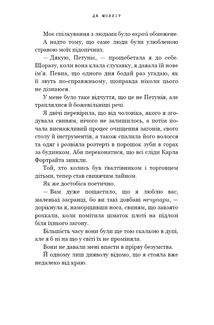 Де Моллі?. Image №8