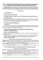 Матеріали до уроків. Українська мова. 5 клас. І семестр. Image №4