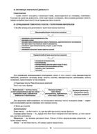 Матеріали до уроків. Українська мова. 5 клас. І семестр. Image №7