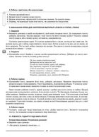 Матеріали до уроків. Українська мова. 5 клас. І семестр. Image №8