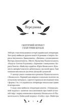 Невеличка драма (з кольоровим зрізом). Зображення №2