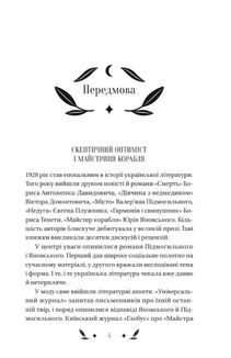 Невеличка драма (з кольоровим зрізом). Зображення №2