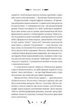 Невеличка драма (з кольоровим зрізом). Зображення №3