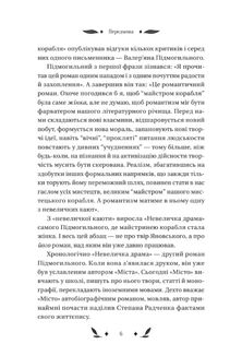 Невеличка драма (з кольоровим зрізом). Зображення №3