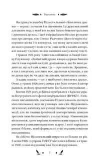 Невеличка драма (з кольоровим зрізом). Зображення №4