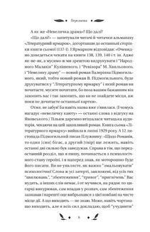 Невеличка драма (з кольоровим зрізом). Зображення №5