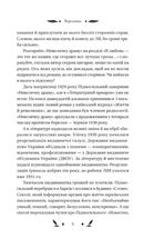 Невеличка драма (з кольоровим зрізом). Зображення №6