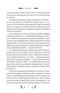 Невеличка драма (з кольоровим зрізом). Зображення №6
