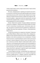 Невеличка драма (з кольоровим зрізом). Зображення №9