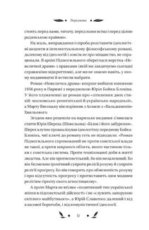 Невеличка драма (з кольоровим зрізом). Зображення №9