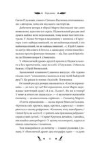 Невеличка драма (з кольоровим зрізом). Зображення №11
