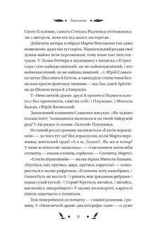 Невеличка драма (з кольоровим зрізом). Зображення №11