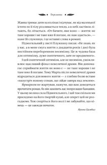 Невеличка драма (з кольоровим зрізом). Зображення №13
