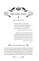 Невеличка драма (з кольоровим зрізом). Зображення №14