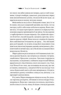 Невеличка драма (з кольоровим зрізом). Зображення №15