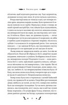 Невеличка драма (з кольоровим зрізом). Зображення №16