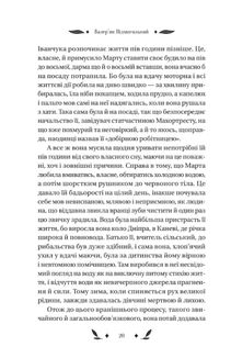 Невеличка драма (з кольоровим зрізом). Зображення №17