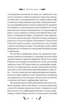 Невеличка драма (з кольоровим зрізом). Зображення №18