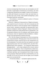 Невеличка драма (з кольоровим зрізом). Зображення №19