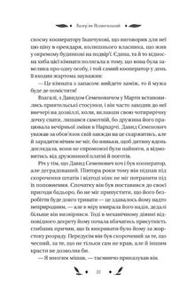 Невеличка драма (з кольоровим зрізом). Зображення №19