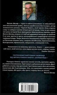 Ключ. Image №3