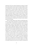 Інтернат. Image №4