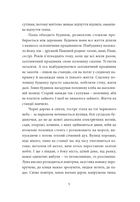 Інтернат. Image №5