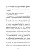 Інтернат. Image №6